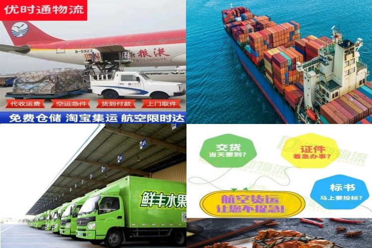 泗洪到保加利亚航空货运公司-泗洪到保加利亚物流专线